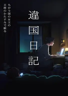 藤蔓少年